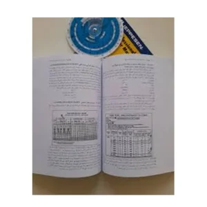 کتاب راهنمای خلبانی و دانش هوانوردی | سارا ناجی زاده 1 خرید و قیمت کتاب راهنمای خلبانی و دانش هوانوردی سارا ناجی زاده